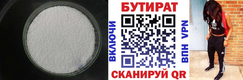 Бутират буратино  купить наркотики цена  Лермонтов 