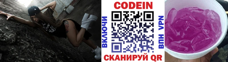 Кодеин Purple Drank  закладки  Лермонтов 