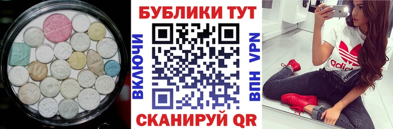 ЭКСТАЗИ MDMA  цены   Лермонтов 