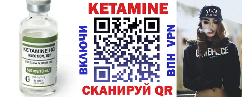 Кетамин VHQ  Лермонтов 