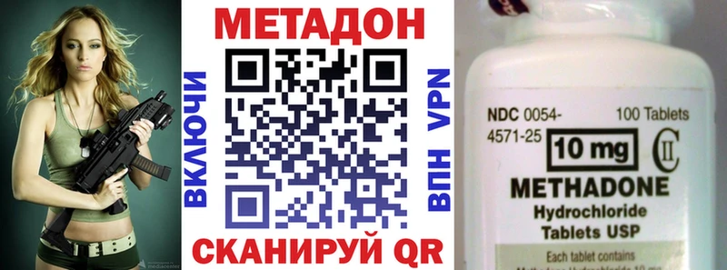 МЕТАДОН methadone  Лермонтов 